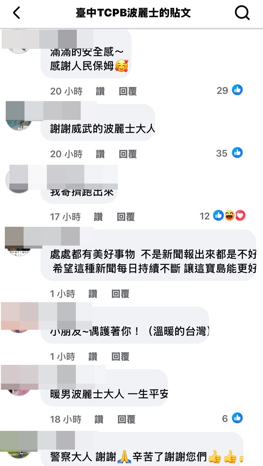 ▲▼毛怪警察街頭牽3歲阿布回家，怪獸電力公司真人版秋節暖心上演。（圖／台中警方提供）