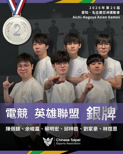 比賽還沒結束就發「勇奪銀牌」！電競協會遭炎上　急道歉曝原因