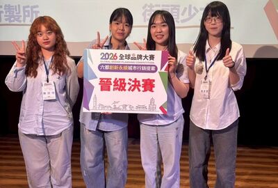 2026全球品牌大賽 中原大學企管系團隊摘下城市行銷「桃園王」
