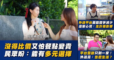 你知道台灣的外送平台市場正在發生什麼變化嗎？