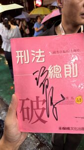 沈伯洋見《刑法總則》貼心1動作　網：師大夜市下雨洋流依舊溫暖