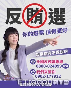 吳品叡宣戰反賄選!開吹哨專線盼打破地方沉默 當鄉親最強後盾