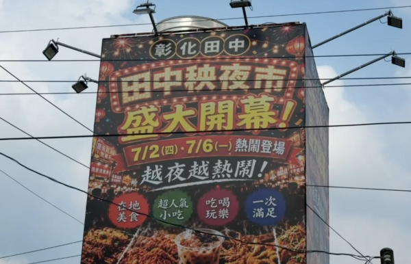 開幕93天彰化超大夜市「僅剩一攤」！空蕩畫面心酸 在地人曝3大致命傷