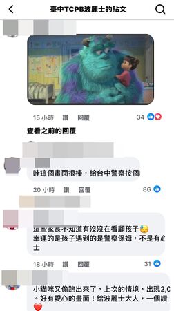 ▲▼毛怪警察街頭牽3歲阿布回家，怪獸電力公司真人版秋節暖心上演。（圖／台中警方提供）
