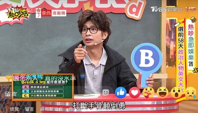 逸祥模仿「沈伯洋」挨轟！　親自滅火也沒用　TVBS回應了
