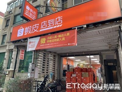 他扮貨品鑽蝦皮寄件窗口...女掃碼喊「逼逼」 5人嬉鬧全挨告
