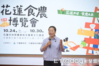 花蓮食農博覽會10/24登場!8大主題展館 農遊手作+抽大獎