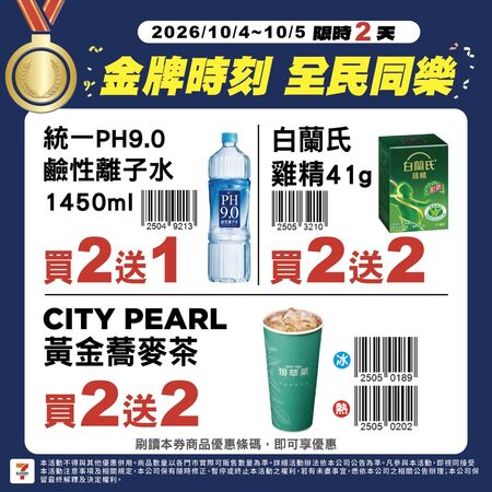 ▲▼超商優惠。（圖／業者提供）