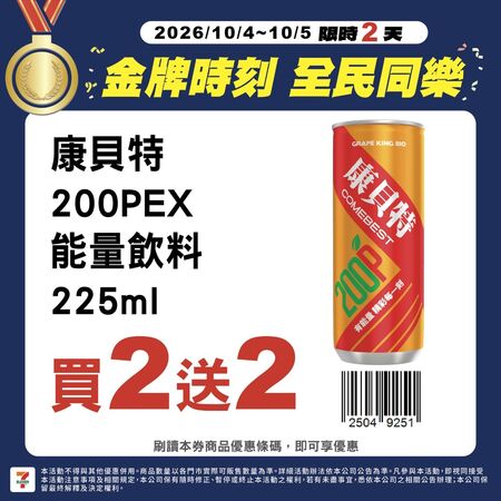 ▲▼超商優惠。（圖／業者提供）