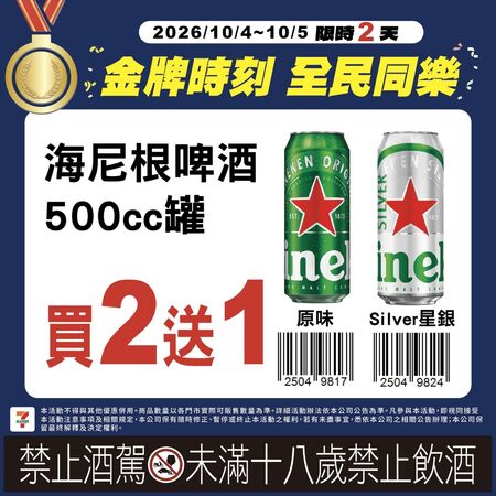 ▲▼超商優惠。（圖／業者提供）