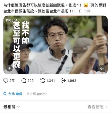 ▲▼沈伯洋曬黑眼圈、滿頭汗！推《台北要帥》宣傳片爆紅　網讚：自嘲又有創意。（圖／翻攝自沈伯洋宣傳片）