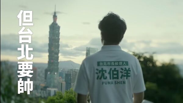 ▲▼沈伯洋曬黑眼圈、滿頭汗！推《台北要帥》宣傳片爆紅　網讚：自嘲又有創意。（圖／翻攝自沈伯洋宣傳片）