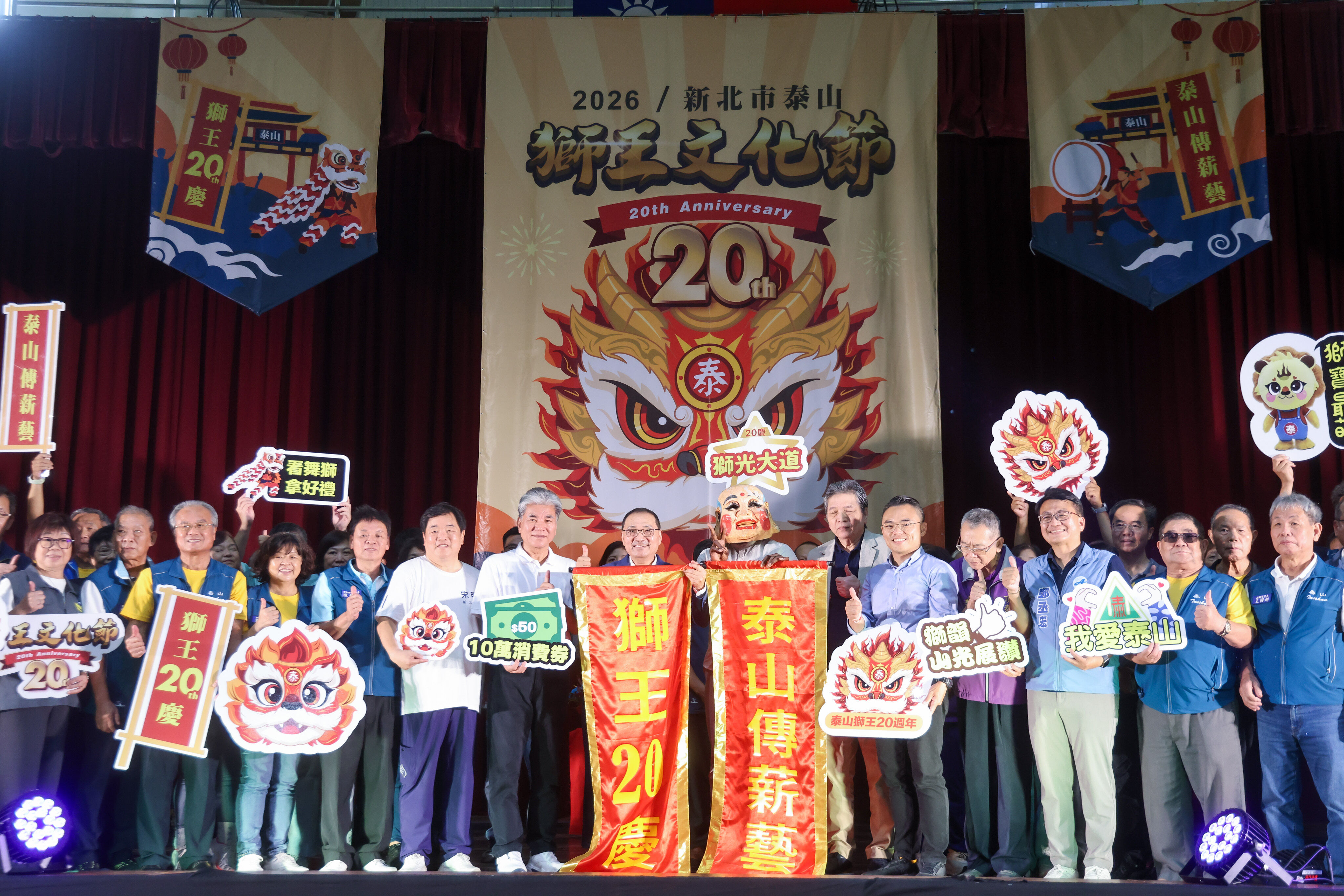 泰山獅王文化節歡慶20週年 侯友宜：讓傳統獅藝薪火相傳