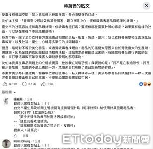 捅到馬蜂窩？蔣萬安質疑沈伯洋反毒立場　網軍激戰臉書洗爆留言