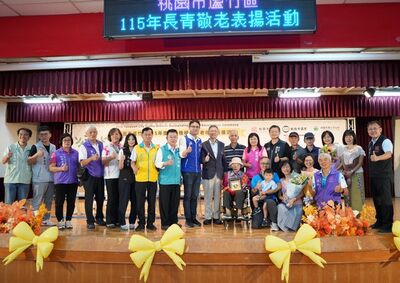蘆竹區表揚長青敬老楷模 致敬銀髮活力與公益奉獻