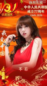 劉樂妍:祝福祖國生日藝人只剩19個 台灣的威脅恐嚇管用