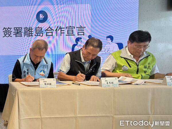 金馬澎三離島首長座談聚焦交通醫療產業 盼凝聚共識爭取資源