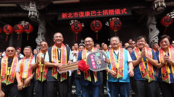 ▲北臺灣媽祖文化節新莊起駕 慈祐宮建廟340年捐復康巴士。（圖／新北市民政局提供）