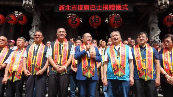 ▲北臺灣媽祖文化節新莊起駕 慈祐宮建廟340年捐復康巴士。（圖／新北市民政局提供）