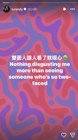 盧彥勳深夜突在IG限動發文，直言「雙面人讓人看了就噁心」。（翻攝盧彥勳IG）