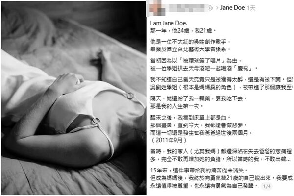 1名女網友在Threads淚揭，15年前事發當天不知是被灌得太醉，還是有被下藥，「被帶進了那個讓我至今仍然會半夜驚醒的惡夢」，隔天還被塞了1顆要吃。示意圖。（翻攝自Freepik、當事人Threads）