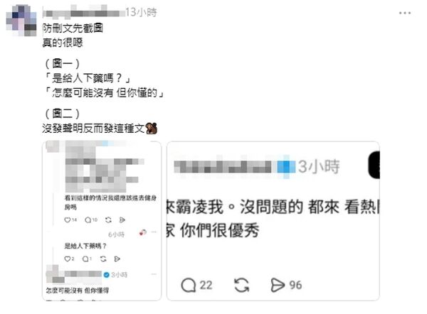  被影射的男歌手社群陸續被網友留言質疑，另外還被網友發現PO文又刪文。（翻攝自Threads）
