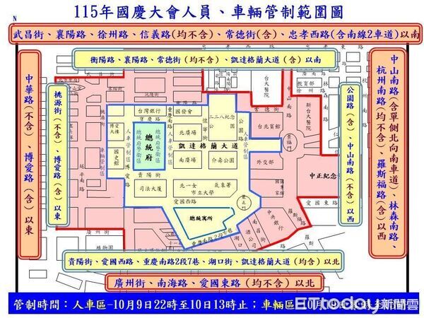 ▲國慶日當天北市警方將對總統府周遭進行全面交管，呼籲民眾提早改道避免延誤行程。（圖／記者張君豪翻攝）
