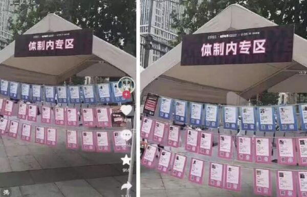 ▲▼陸相親大會「把人分等級」？設「體制內」、「高學歷」專區。（圖／翻攝微博）