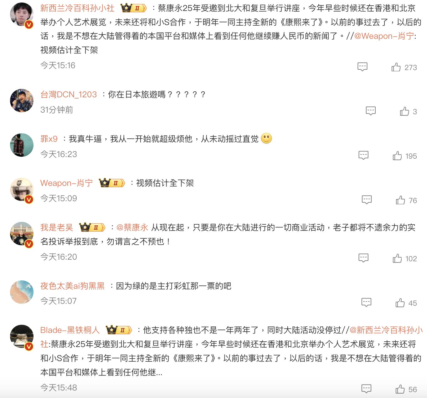 ▲▼蔡康永現身沈伯洋競總　陸網嗆舉報：別想再賺一分人民幣！。（圖／翻攝微博）