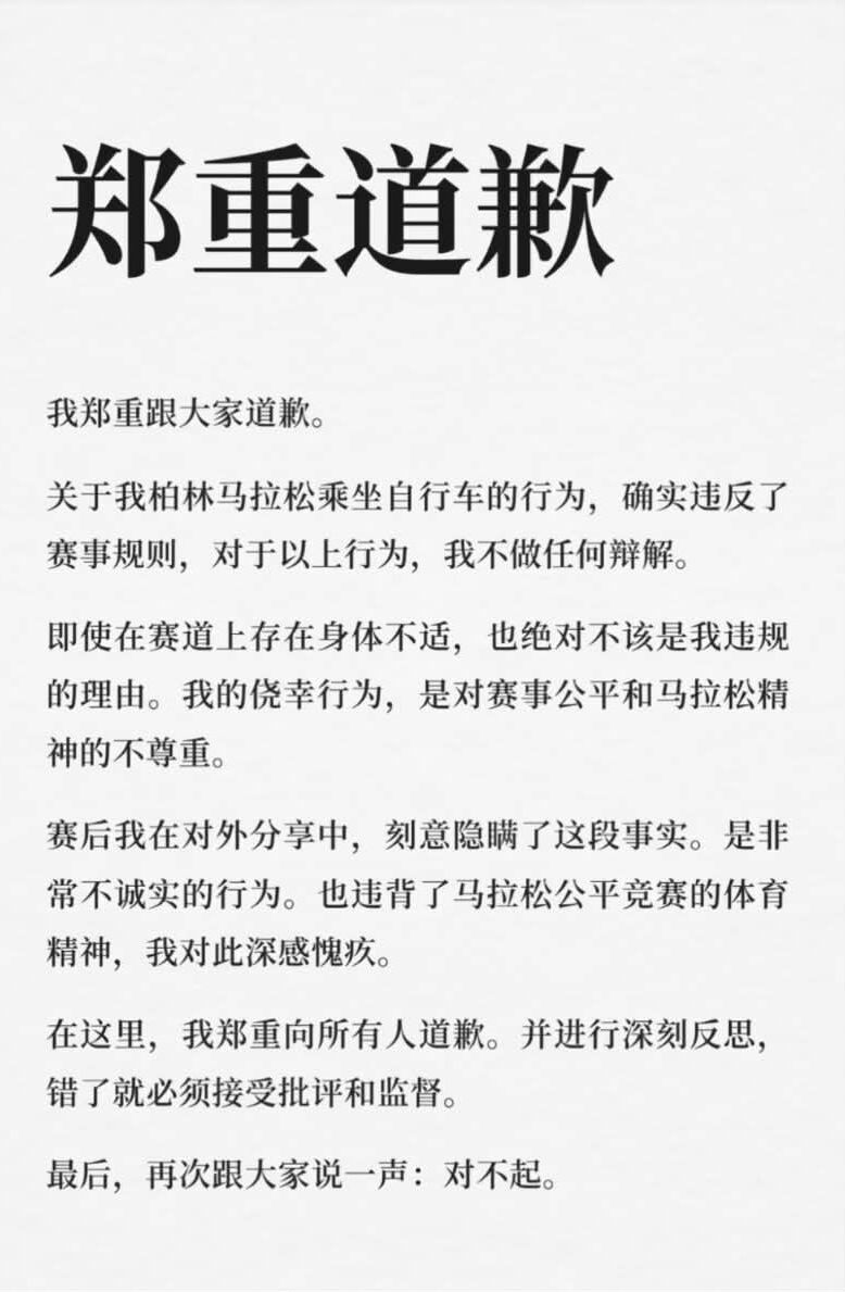 ▲▼女網紅參加柏林馬拉松，偷搭單車被抓包。（圖／翻攝小紅書／Abeeeer）