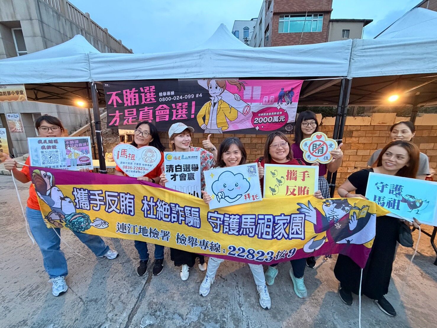 ▲鐵板燒塔節除穢祈福 連江地檢署「除賄卡」守護選舉。（圖／記者郭世賢翻攝）