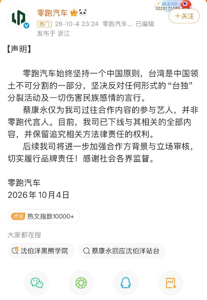 [新聞] 大陸開第二槍！蔡康永9月新專訪遭時尚雜 - 八卦 - PTT.BEST 批踢踢爆文