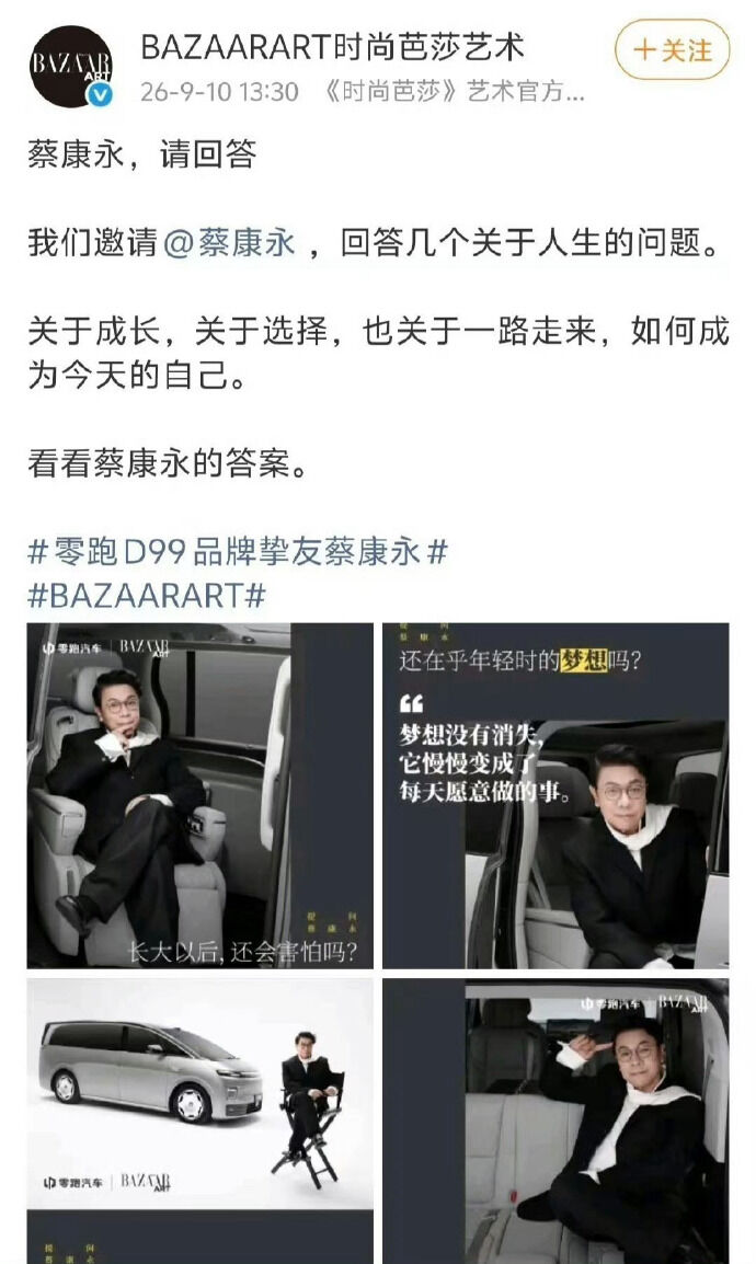 [新聞] 大陸開第二槍！蔡康永9月新專訪遭時尚雜 - 八卦 - PTT.BEST 批踢踢爆文 2