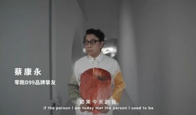刪光蔡康永廣告!中國車廠上月才高調封他「品牌摯友」