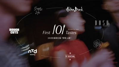 臺北洲際酒店餐廳開幕暖身10/5登場 抽101份萬元餐飲金+Vespa經典機車