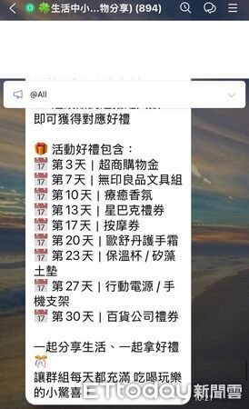 ▲曾任職金控的王姓長者被詐團騙走2310萬。（圖／記者張君豪翻攝）