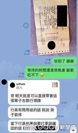 ▲曾任職金控的王姓長者被詐團騙走2310萬。（圖／記者張君豪翻攝）
