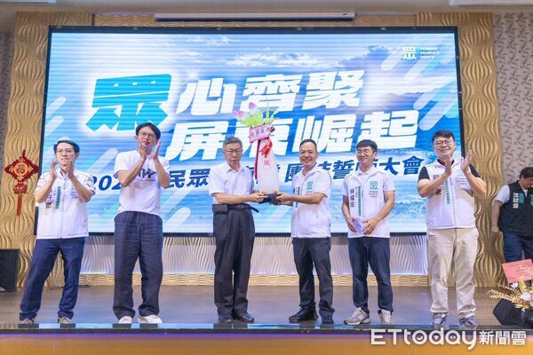 ▲民眾黨屏東隊3日晚間舉行誓師大會。(圖/林育先提供)