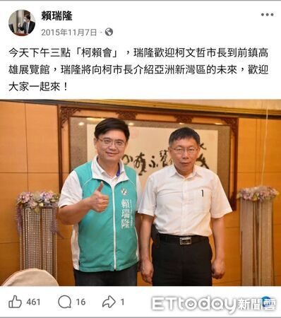 ▲▼柯志恩連2天「藍白合」遭冷嘲熱諷　柯辦挖出舊照片打臉賴瑞隆。（圖／記者賴文萱翻攝）