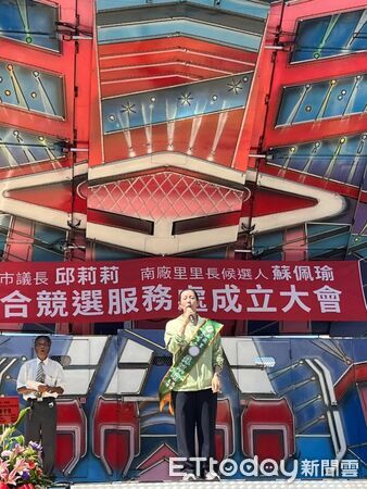 ▲蘇佩瑜與台南市議長邱莉莉成立聯合競選服務處，立委林俊憲及多名市議員到場支援。（記者林東良翻攝，下同）