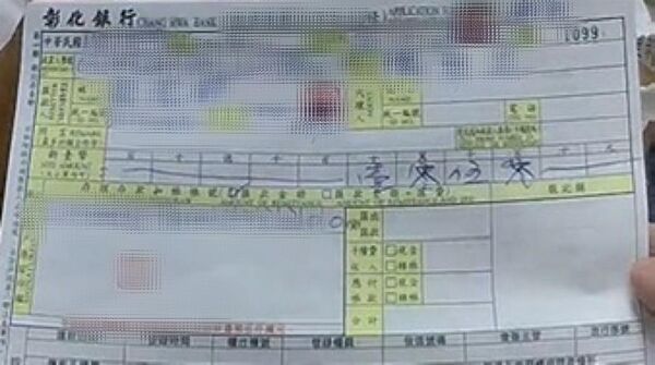 ▲不明人士向男子推銷買中藥治神經修復，前往銀行匯款遭制止。（圖／警方提供）
