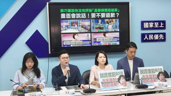 ▲國民黨團5日舉辦「關鍵畫面曝光！揭露蘇巧慧說謊真面目   比毒品更毒的是惡毒，三大案幫兇還能不向受害者道歉？」記者會，黨團書記長許宇甄、桃園市議員凌濤、新北市板橋議員參選人鄧凱勛、國民黨前發言人楊智伃出席。（圖／國民黨團提供）
