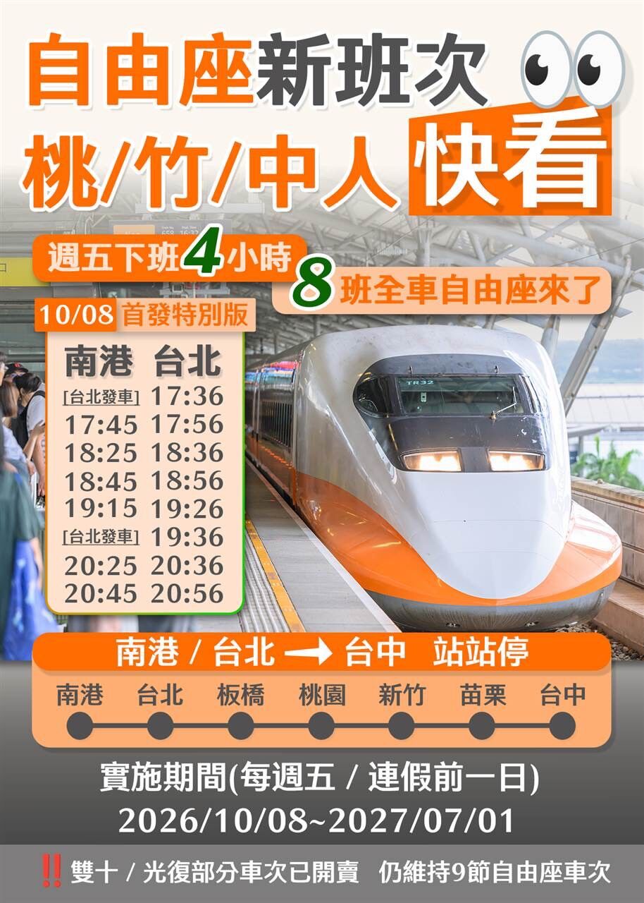 ▲▼高鐵。（圖／高鐵提供）