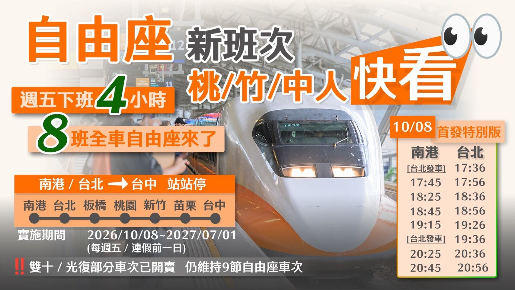 ▲▼高鐵。（圖／高鐵提供）