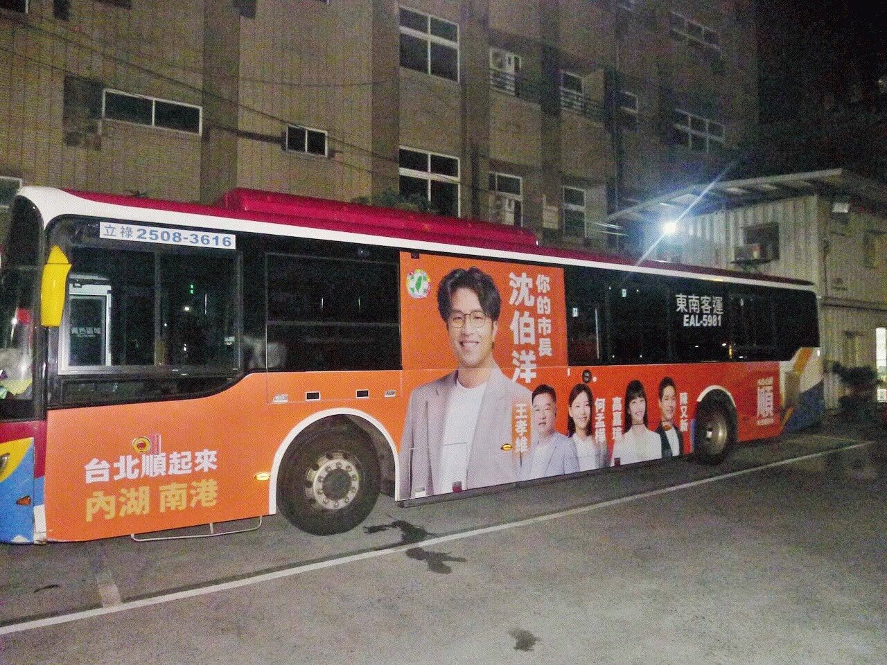 ▲▼民進黨台北市黨部推出與台北市長參選人沈伯洋聯合競選的公車廣告，近百台「台北順公車」近日正式上路。（圖／民進黨台北市黨部提供）