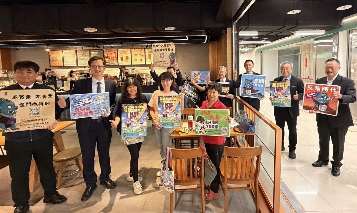 ▲連江地檢署聯手北檢反賄選 松山機場設窗口阻絕幽靈人口。（圖／記者郭世賢翻攝）