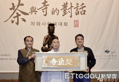台灣人間國寶陳啟村雕刻木匾 贈韓國梵魚寺見證茶禪交流