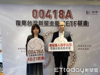 台股劍指5萬點 00418A鎖定3大類成長股、10/21開募