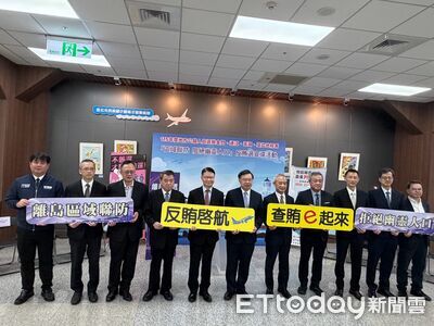 九合一大選防「幽靈人口」 金門等4地檢署攜手松山機場反賄選