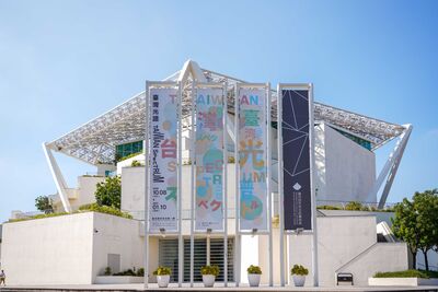 大阪世博《台灣光譜》展回台 蜷尾家推限定冰品